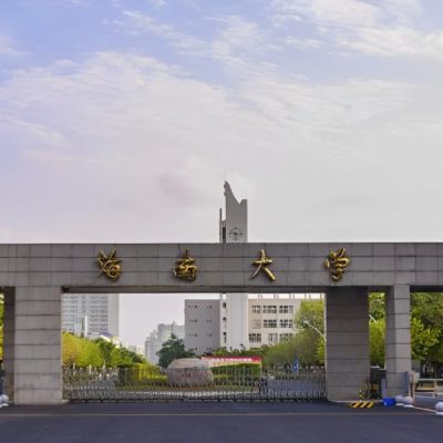 truong-dai-hoc-hai-nam-